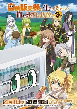 云端牧场 治愈日常动漫全集在线观看
